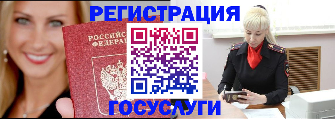 помощь с регистрацией ребёнка в Фурманове