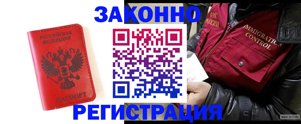 прописка для школы в Фурманове