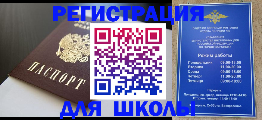 регистрация ребёнка по месту жительства в Фурманове